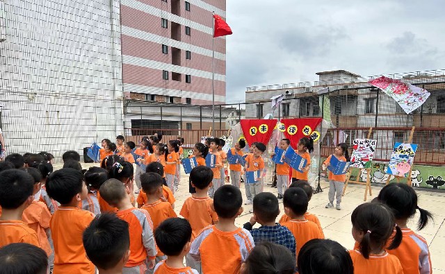 东莞市外经贸幼儿园首届读书节启动仪式